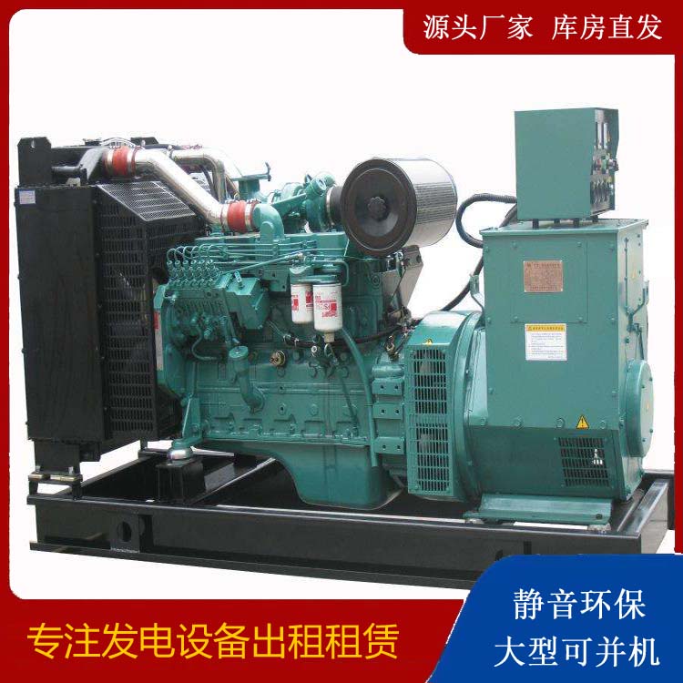 营口出租发电机教您康明斯发电机怎样开启