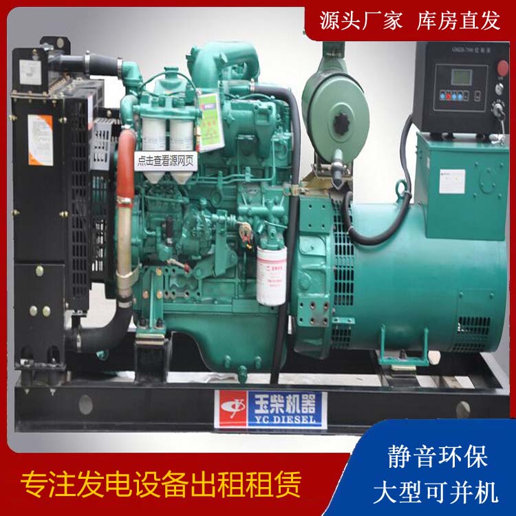 营口出租发电机 柴油发电机组安全使用注意事项